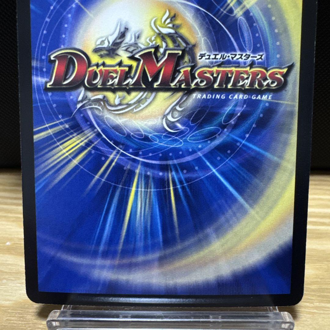 デュエルマスターズ 超竜 ヴァルキリアス プロモ版 1枚 デュエルマスターズ 超竜ヴァルキリアス 1枚 初期版 - メルカリ