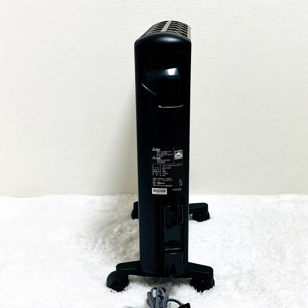 【美品】デロンギ マルチダイナミックヒーター MDHU15-PB リモコン付き