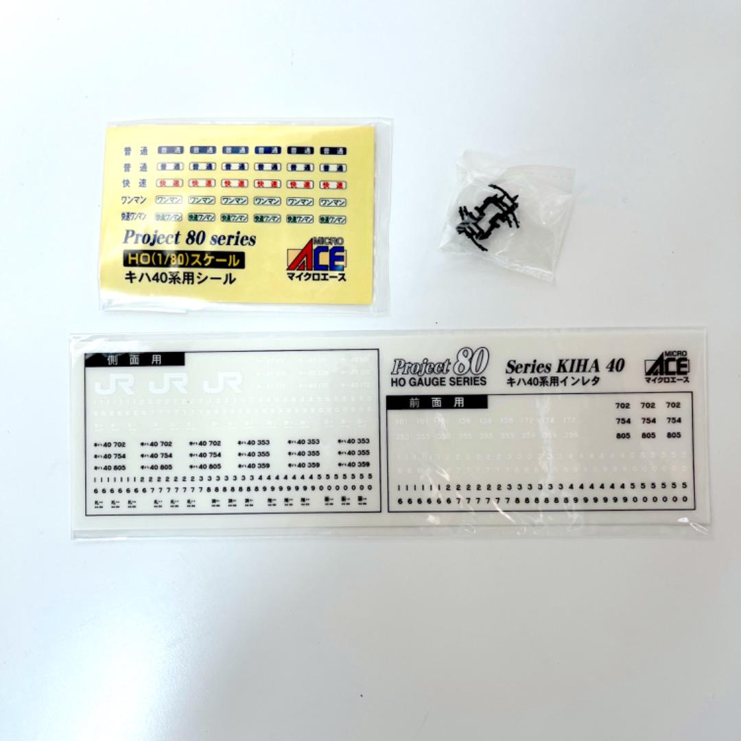 マイクロエース H-2-002 キハ40系100番台 首都圏色 キハ40-100 T