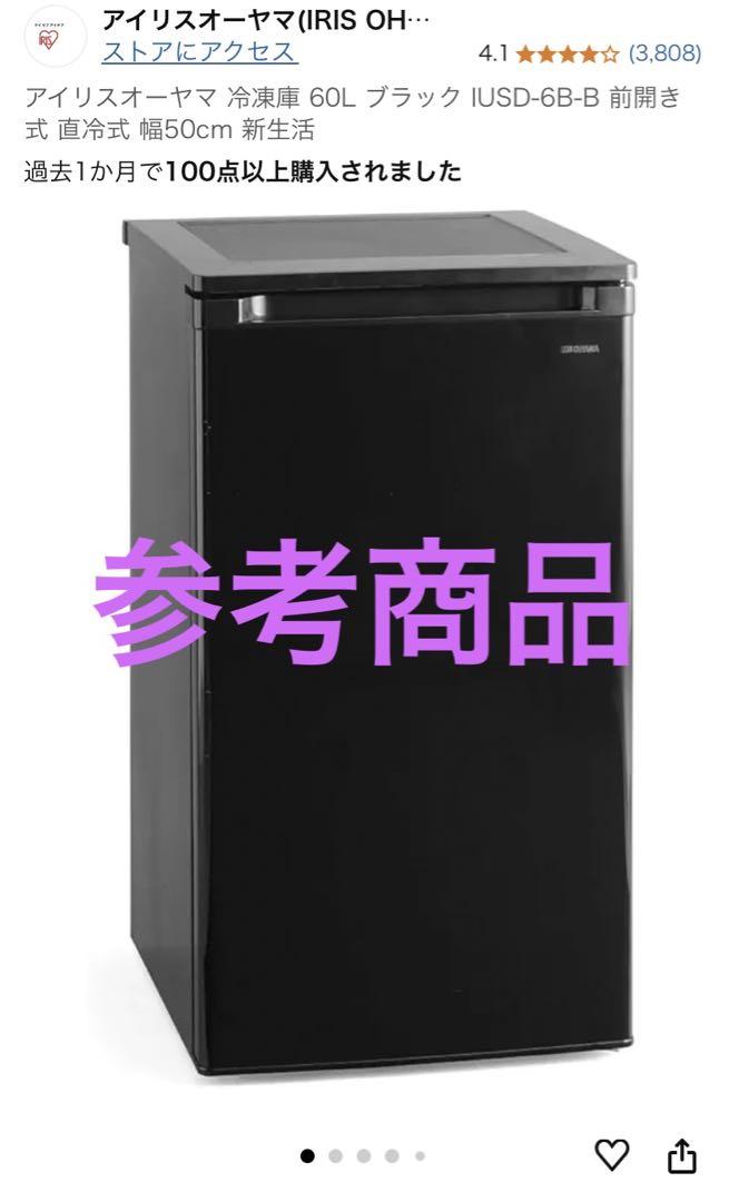 参考商品