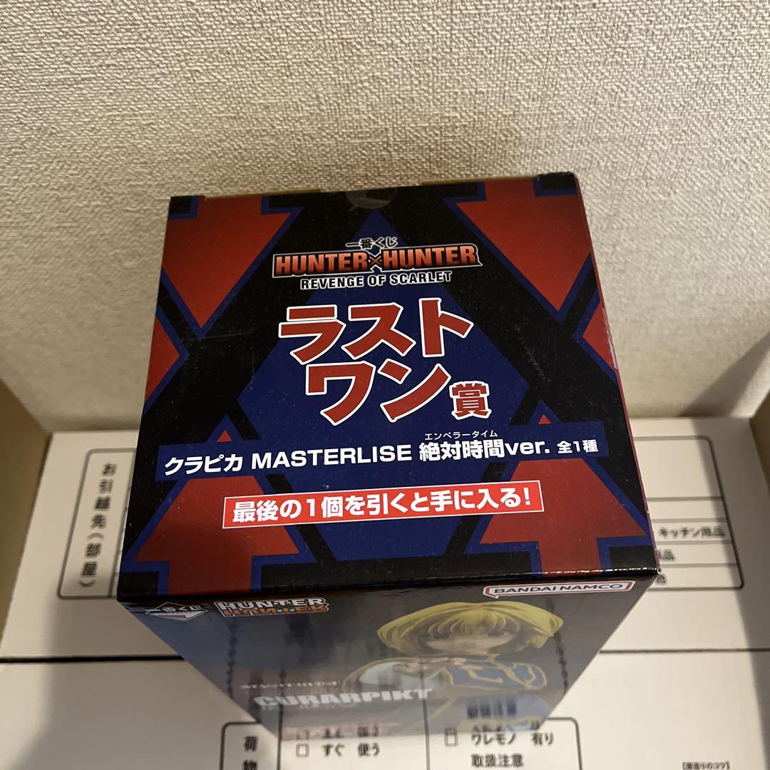 ボンゴレさん専用　一番くじ H×H ラストワン賞 クラピカMASTERLISE