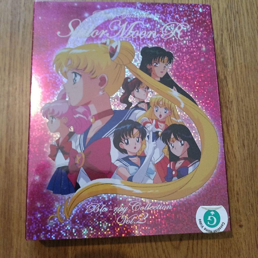 ダイ  美少女戦士セーラームーンR Blu-ray コレクション 全2巻 美少女戦士セーラームーンR Blu-ray コレクション 全2巻