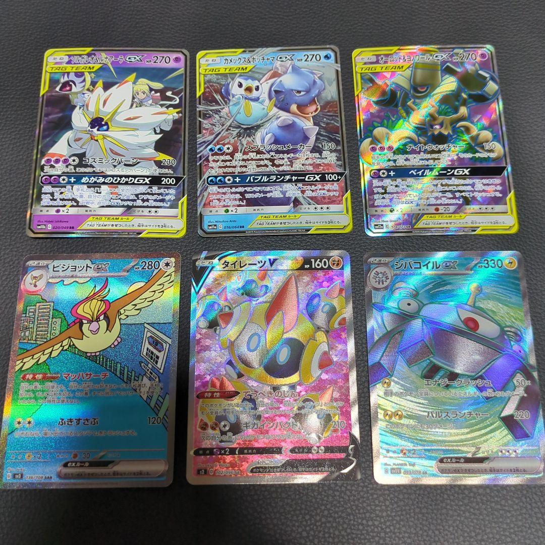 ポケモンカード まとめ売り RR SR 計6枚 ポケカ - メルカリ