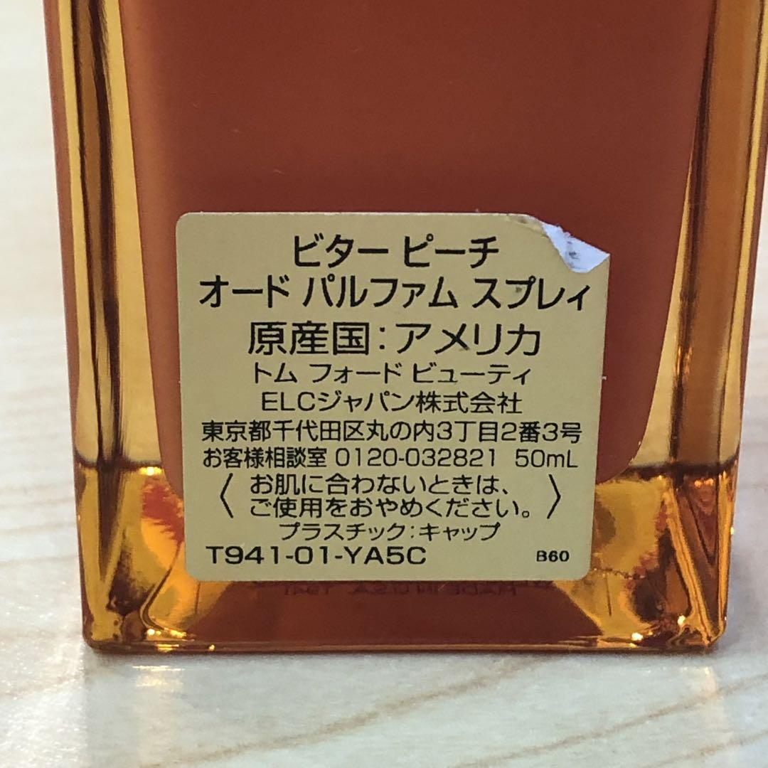 ♥トムフォード ビター ピーチ オードパルファム スプレイ 50ml
