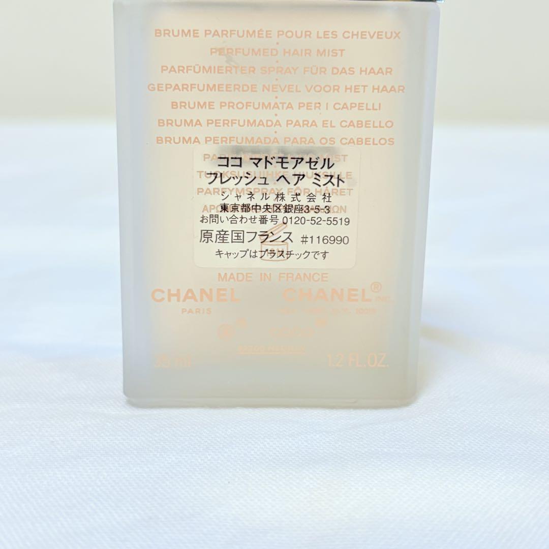 新品未使用　シャネル　ココマドモアゼル　フレッシュ　ヘアミスト　35ml