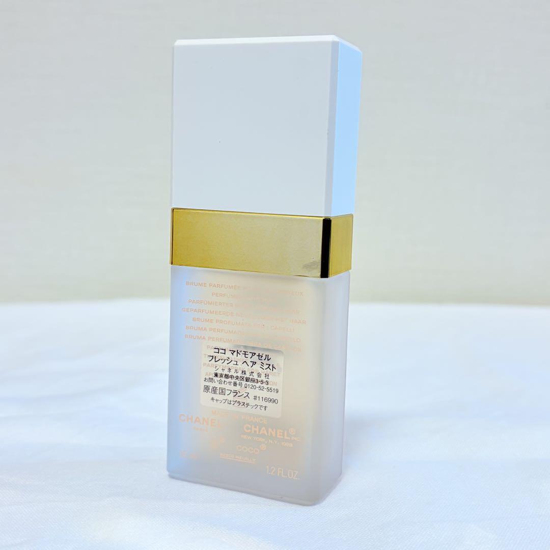新品未使用　シャネル　ココマドモアゼル　フレッシュ　ヘアミスト　35ml