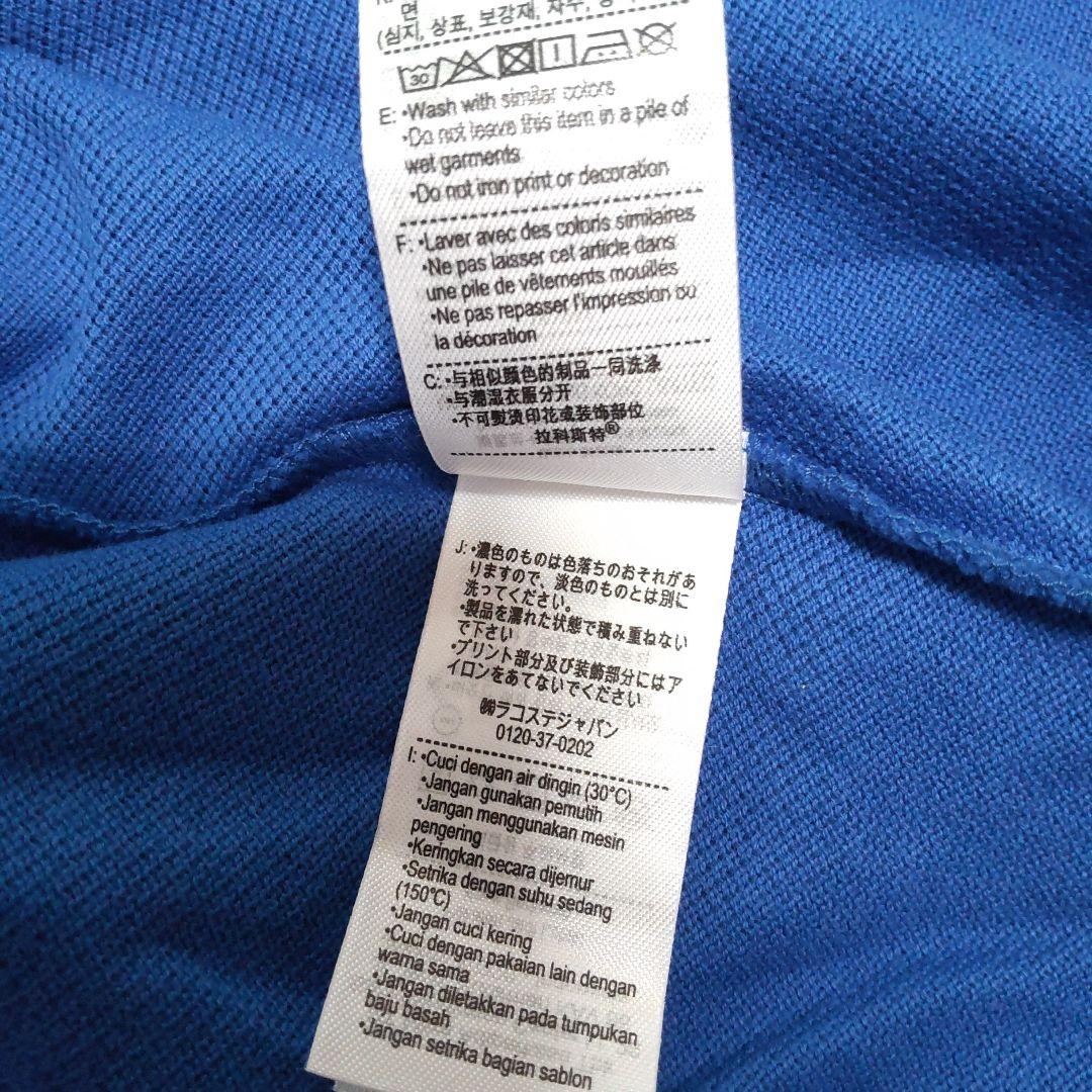 LACOSTE クラシックフィット ブルーポロシャツ US L