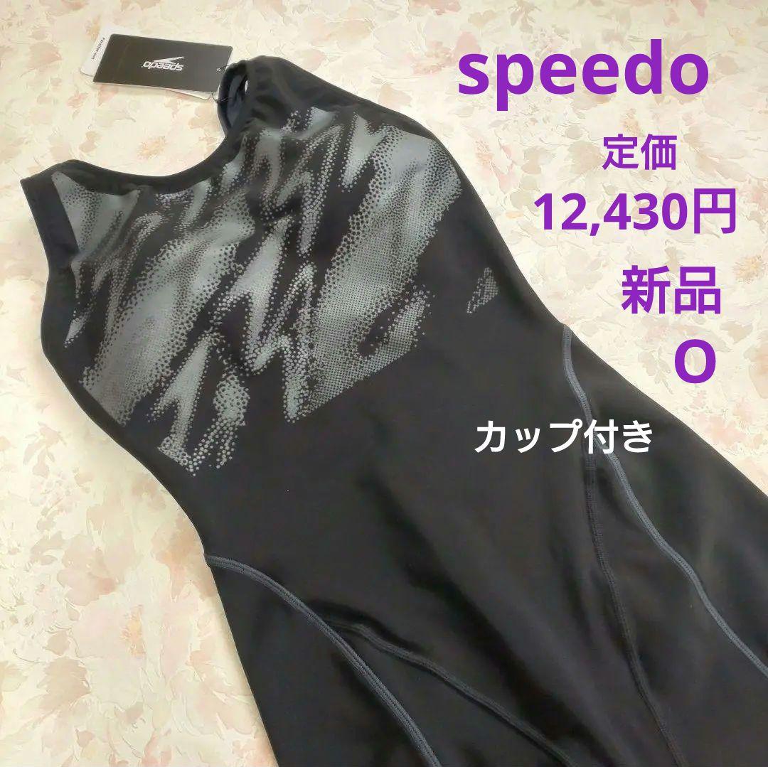 スピード speedo トレーニング 競泳水着 O カップ付 ストレッチ