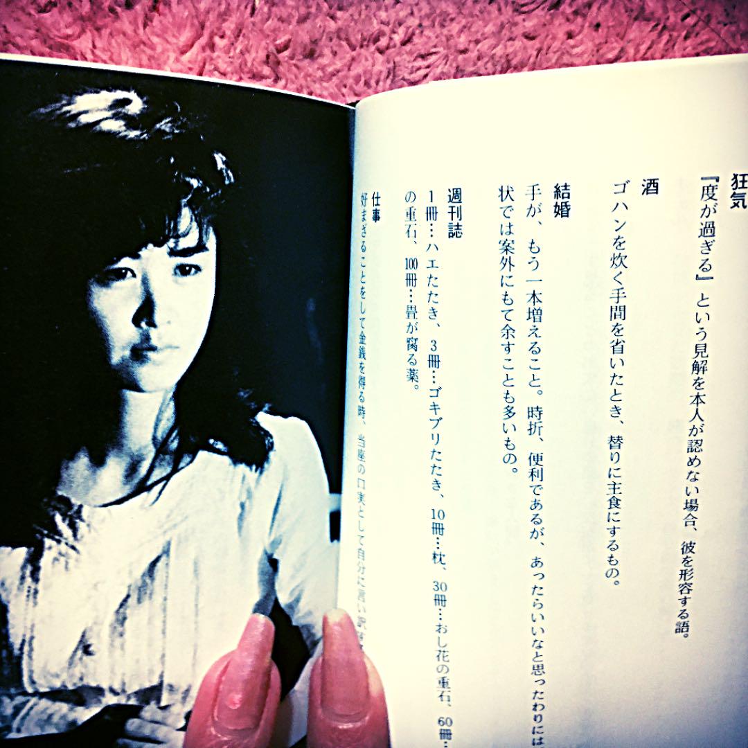 メルカリ 希少 中島みゆき 愛が好き 愛憎 作詞 フォト エッセイ 昭和レトロ 読本 ノンフィクション 教養 530 中古や未使用のフリマ メルカリ 希少 中島みゆき 愛が好き 愛憎 作詞 フォト エッセイ 昭和レトロ 読本 ノンフィクション 教養 530 中古や未使用のフリマ