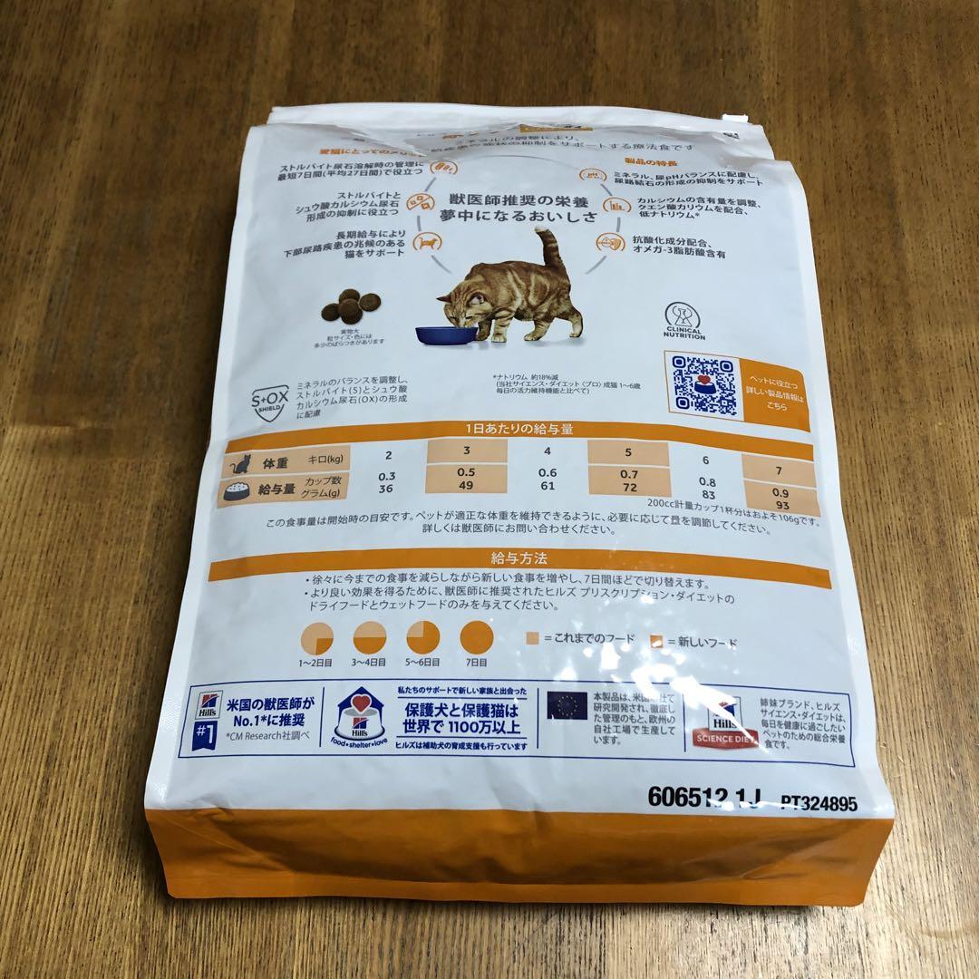 ヒルズ 尿ケア c/d マルチケア チキン 4kg 猫用品