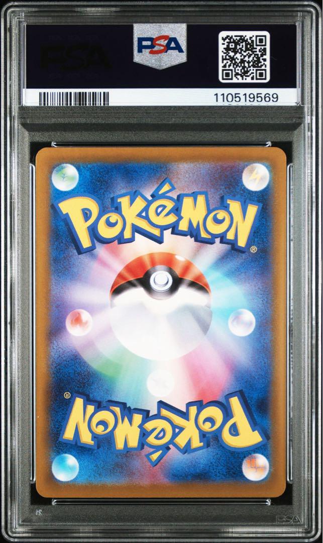 【PSA10】ミュウex sar ポケモンカード