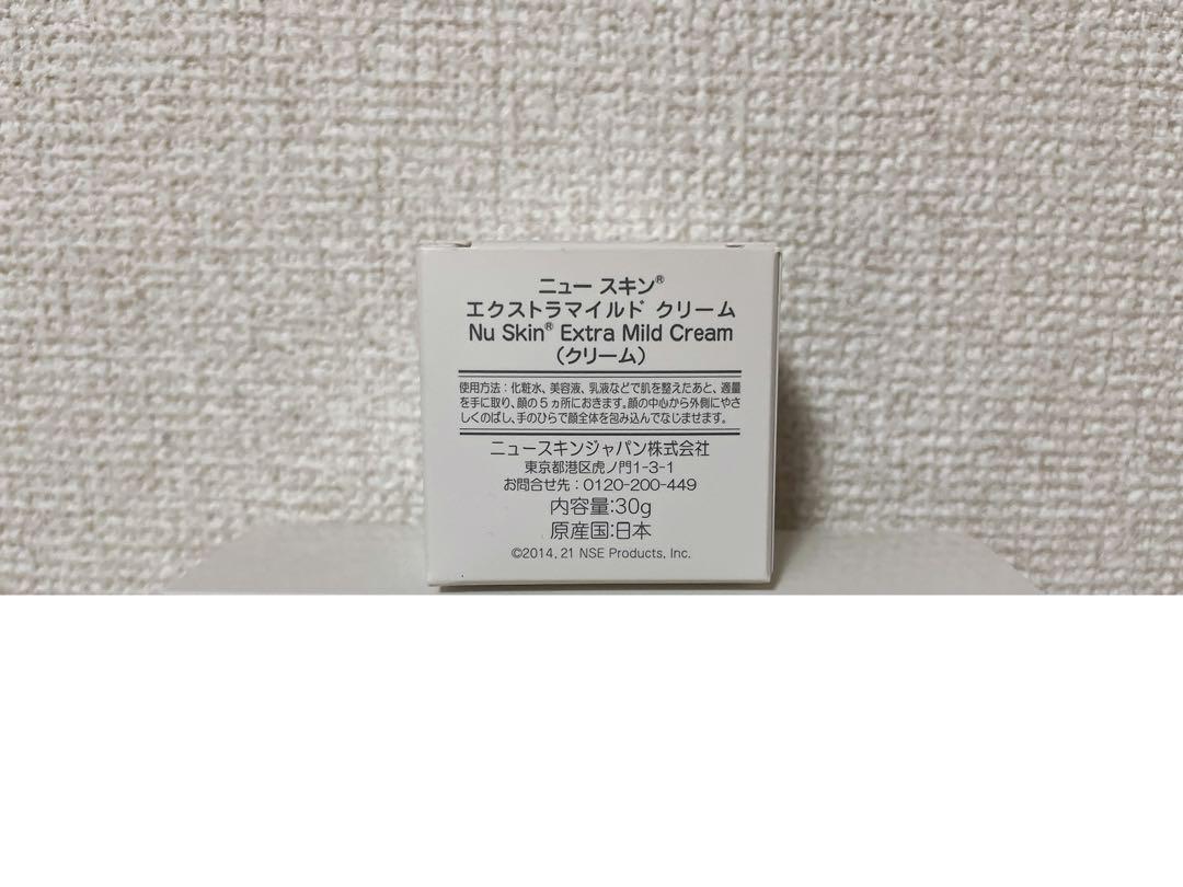 やぁちゃん　EXマイルドクリーム２個＆スキンミルクセット　新品☆