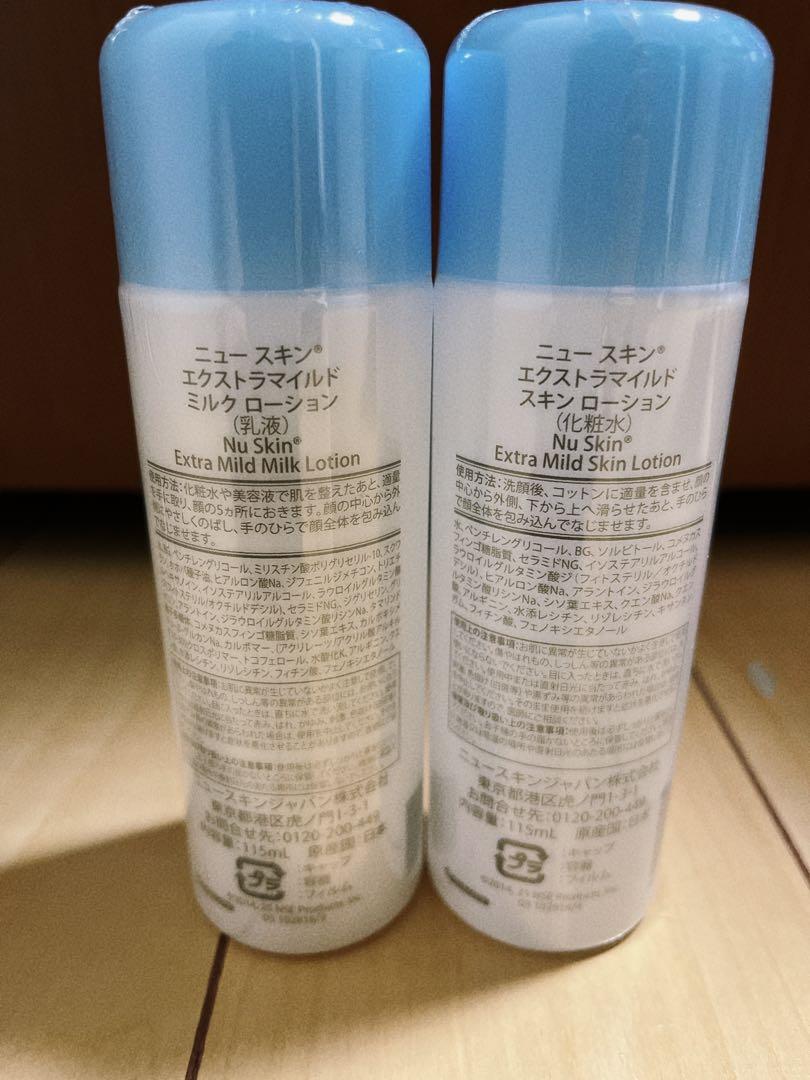やぁちゃん　EXマイルドクリーム２個＆スキンミルクセット　新品☆