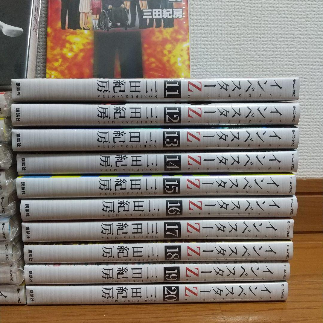 Amazon.com: インベスターZ コミック 全21巻セット: unknown