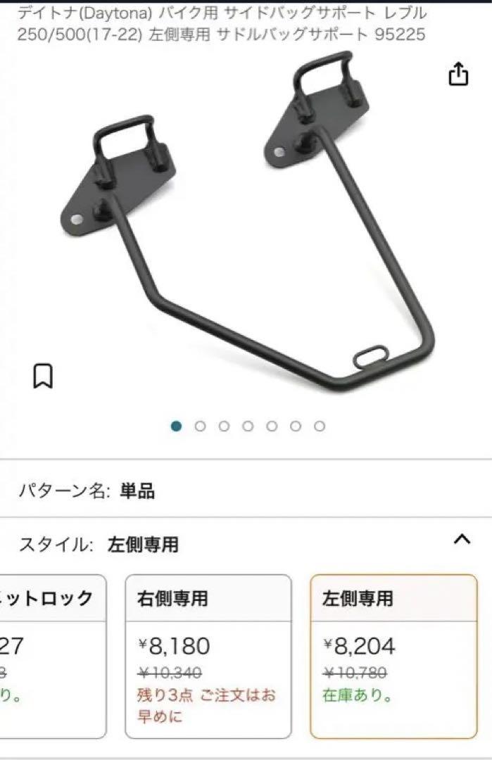 デイトナサドルバック＋サイドバックサポート【左右】
