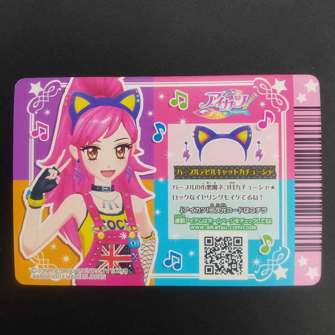 アクセサリー アイカツ カード CARD BANDAIJAPAN - メルカリ