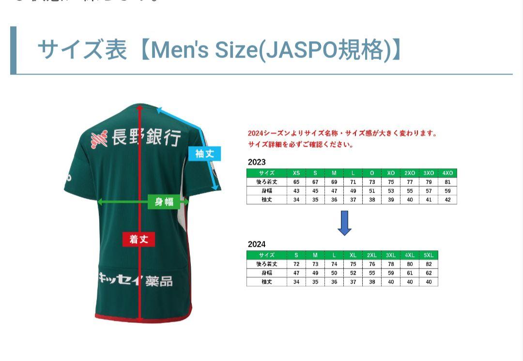 今週の新着アイテム 2024松本山雅FC ユニフォーム 野々村鷹人選手 44 ウェア