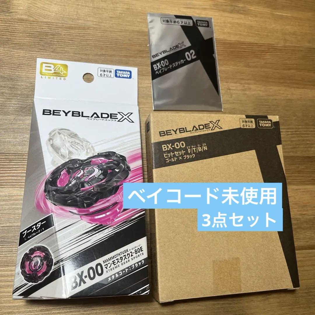 未開封コード未使用品BX-00 マンモスタスク・ビットセット・ステッカー02
