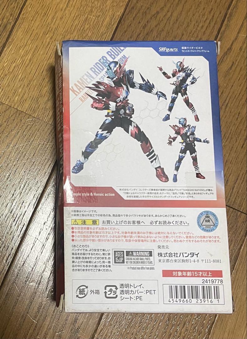 S.H.フィギュアーツ　仮面ライダービルド ラビットタンクスパークリング