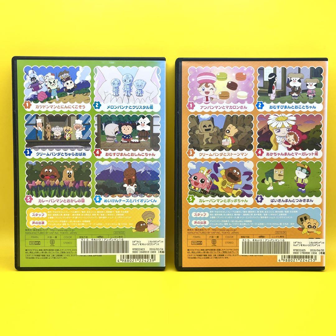 【バラ売り可】それいけ!アンパンマン ’94  DVD  16巻 ○014871 レンタルUP□DVD それいけ！アンパンマン '94 16 16516