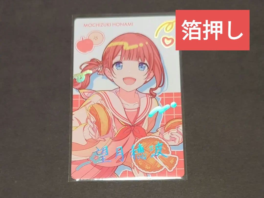 プロセカ バースデー エピカ 望月穂波 箔押し - メルカリ