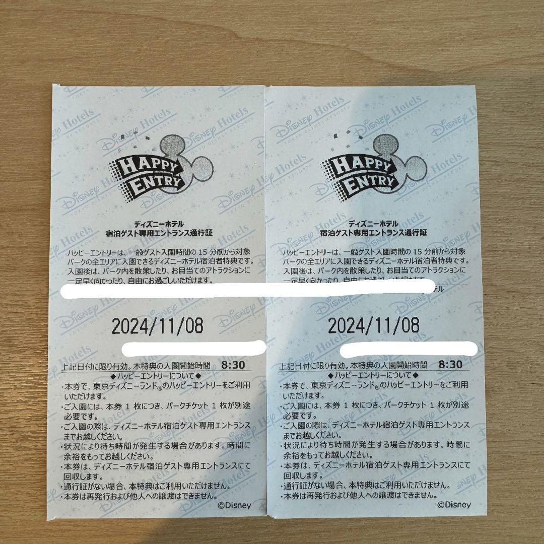 ディズニー　ハッピーエントリー