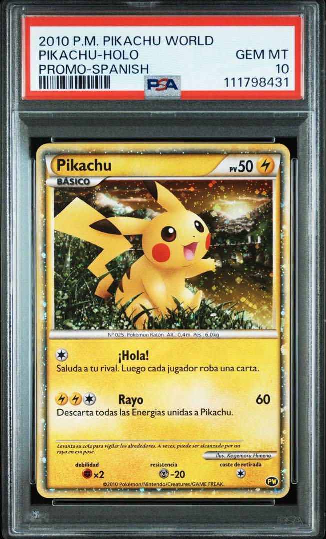 PSA10】最安値 ピカチュウワールド プロモ 世界で570枚 日本語