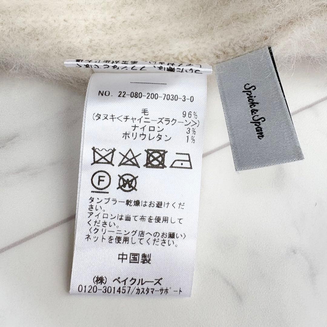 【スピックアンドスパン】ラクーンファーニット ボトルネック 片あぜ ふわふわ 白 【スピックアンドスパン】ラクーンファーニット ボトルネック 片あぜ ふわふわ 白