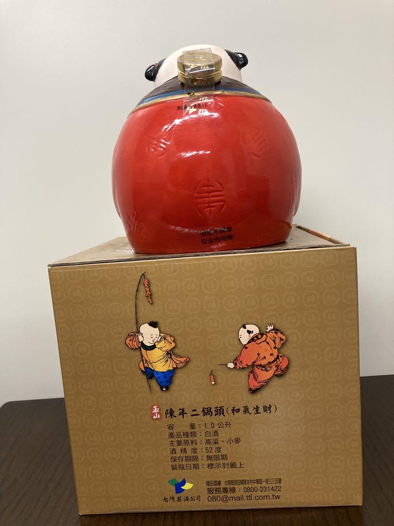 台湾酒 玉山酒 陳年 高粱酒 中国酒 茅台酒 moutai 五粮液 古酒 金門酒