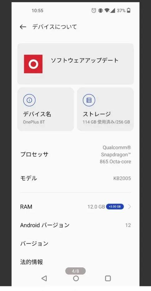 超激得在庫 OnePlus 8t 256GB 本体 VFMYA-m35263518881 国産得価