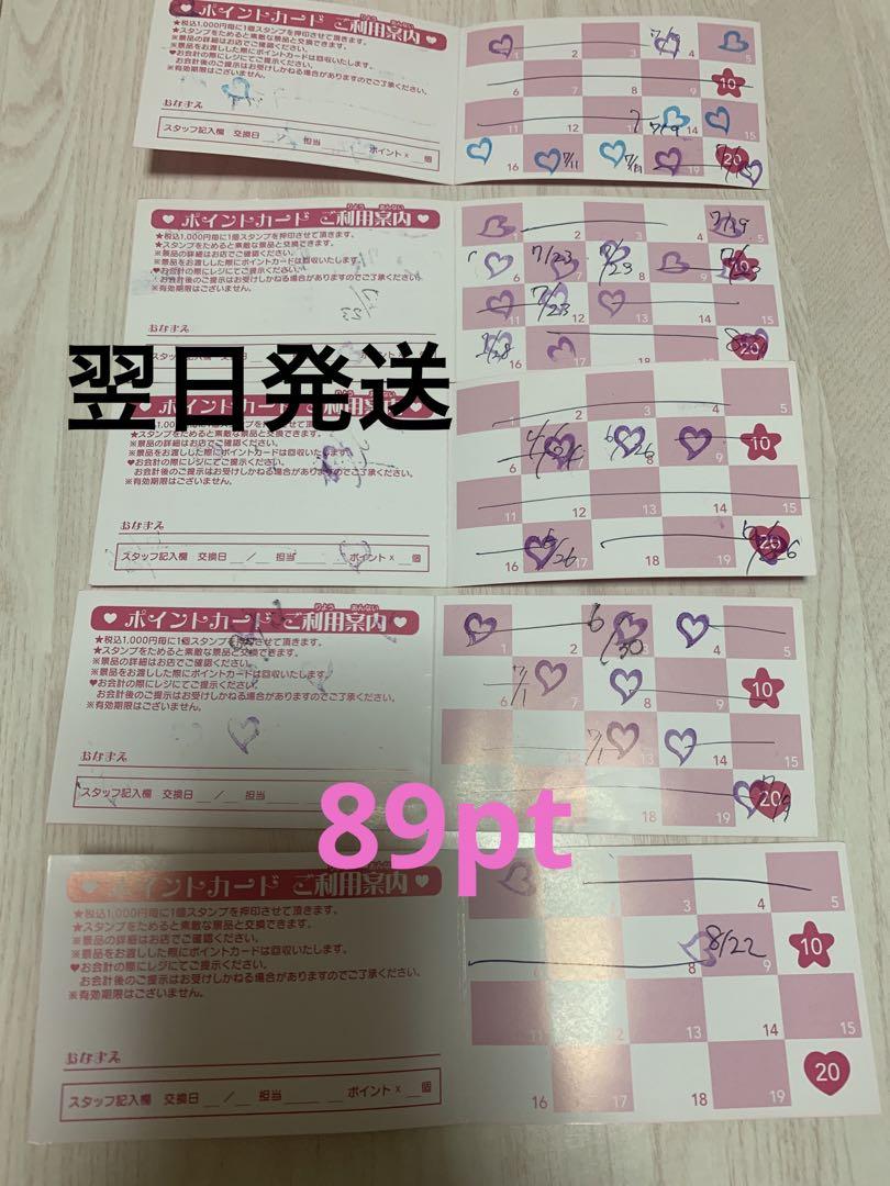 プリティストア ポイントカード プリキュア プリスト