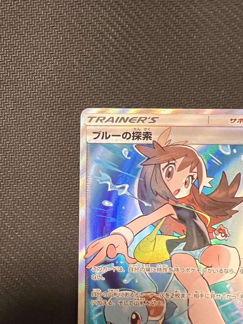 ブルーの探索 SR SM12a TAG TEAM GXタッグオールスターズ 三枚 Amazon.co.jp: ポケモンカードゲーム SM12a ハイクラスパックGX