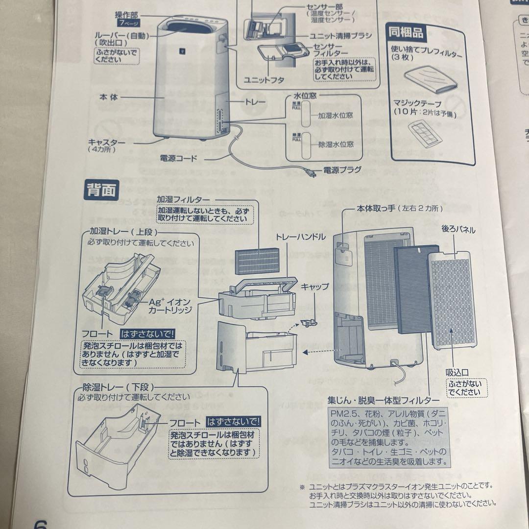 SHARP シャープ　除加湿空気清浄機 KI-LD50-W 2021年製