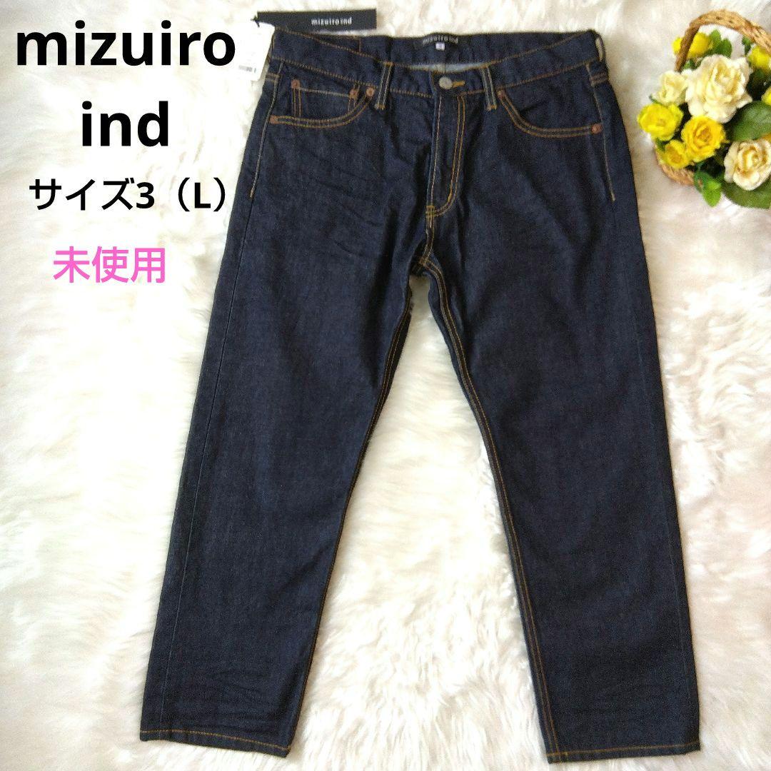 未使用✨ミズイロインド　ボーイフレンドデニムパンツ　サイズ3（L）インディゴ