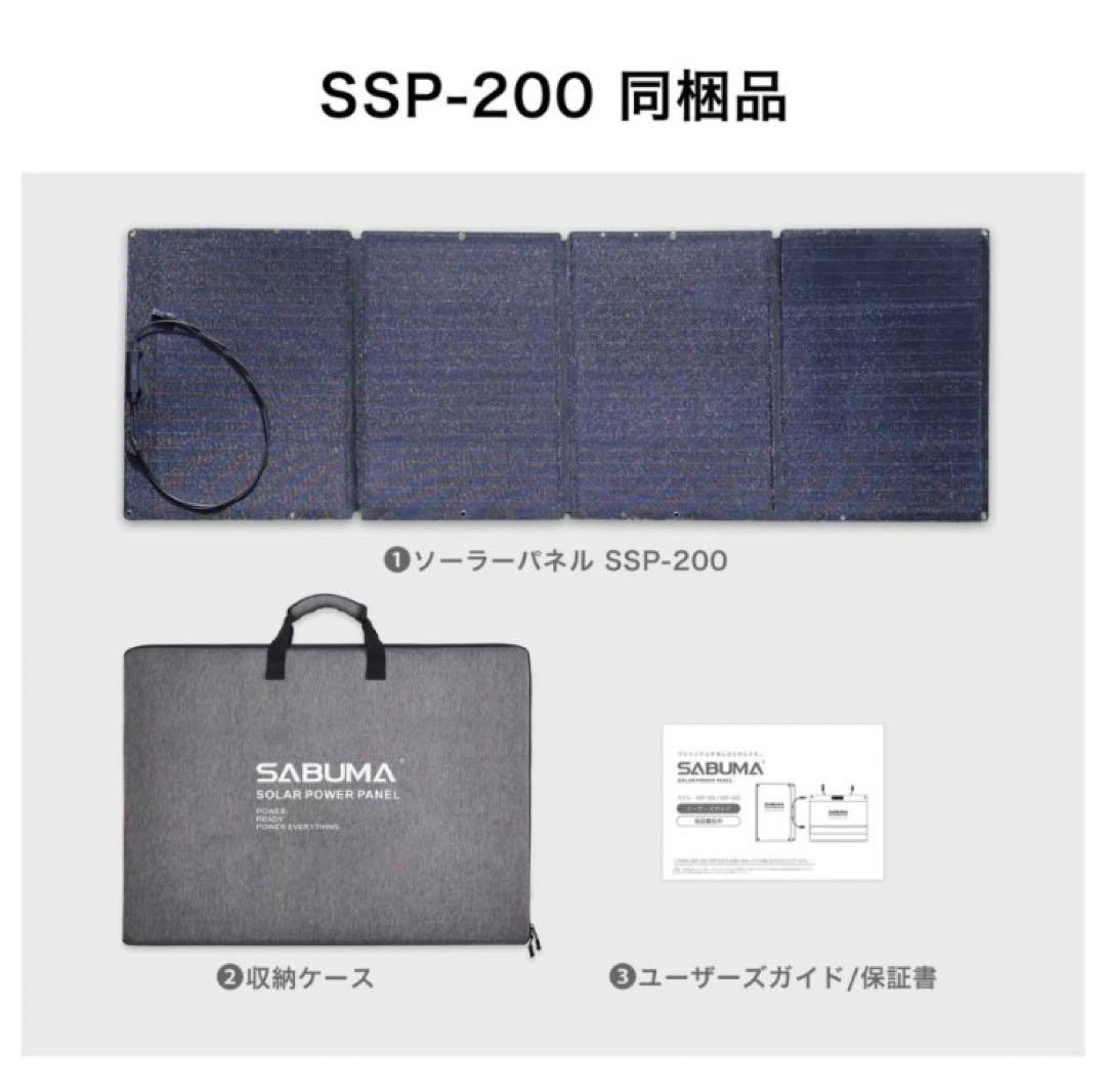 未使用品】SABUMA ソーラーパネル SSP-200 200W 収納バッグ付 - メルカリ