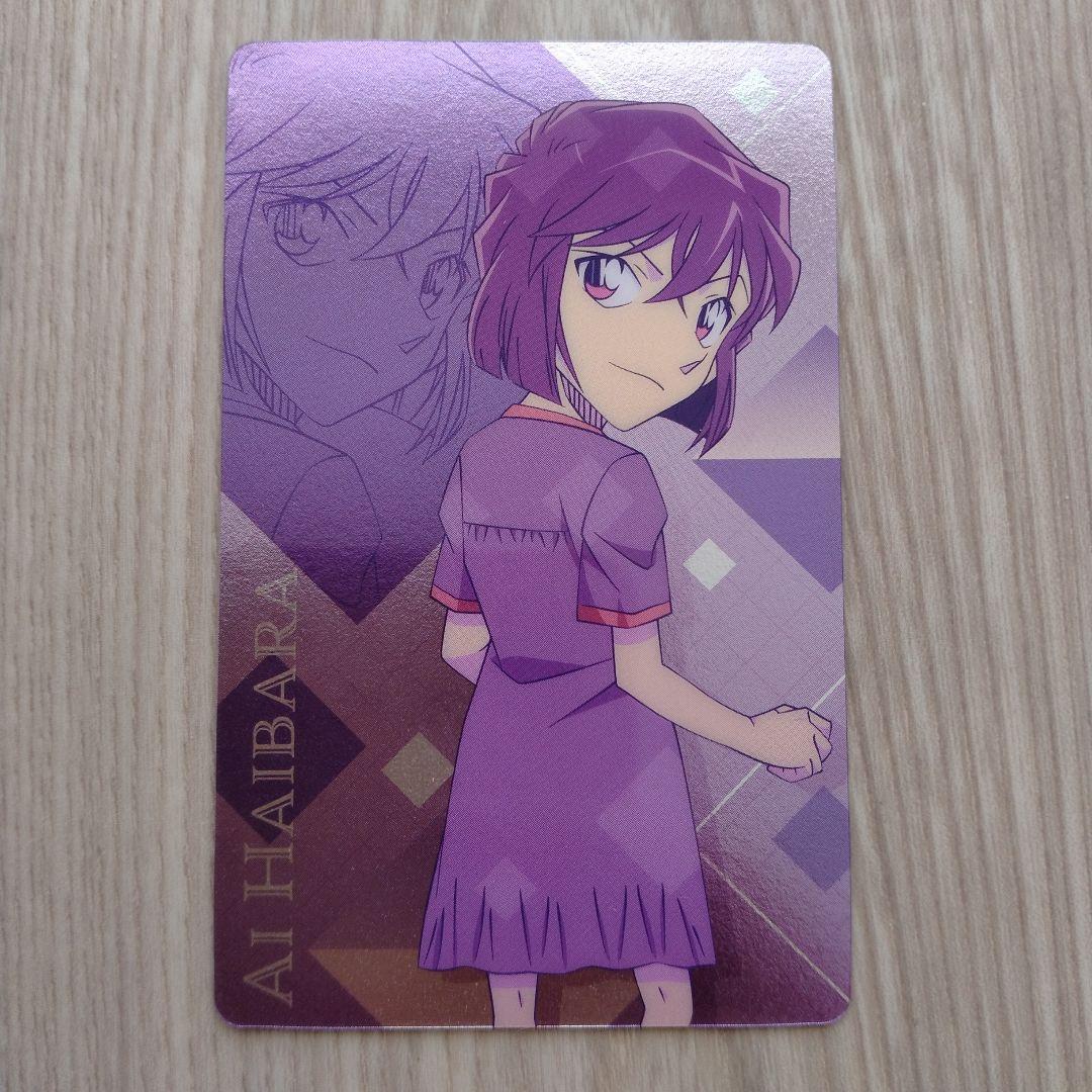 Amazon.co.jp: コナン 灰原 哀 メタリック カード イタジャガ