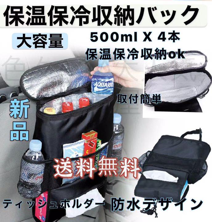 メルカリ 車 収納 ポケット 大容量 キャンプ シート バッグ アウトドア 掃除 車内アクセサリー 670 中古や未使用のフリマ メルカリ 車 収納 ポケット 大容量 キャンプ シート バッグ アウトドア 掃除 車内アクセサリー 670 中古や未使用のフリマ