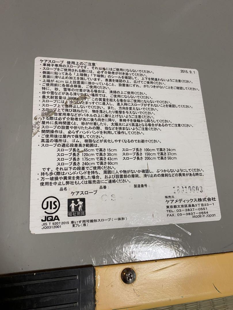 ケアスロープ 折りたたみ式