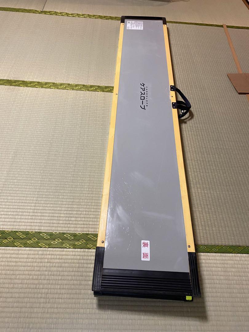 ケアスロープ 折りたたみ式