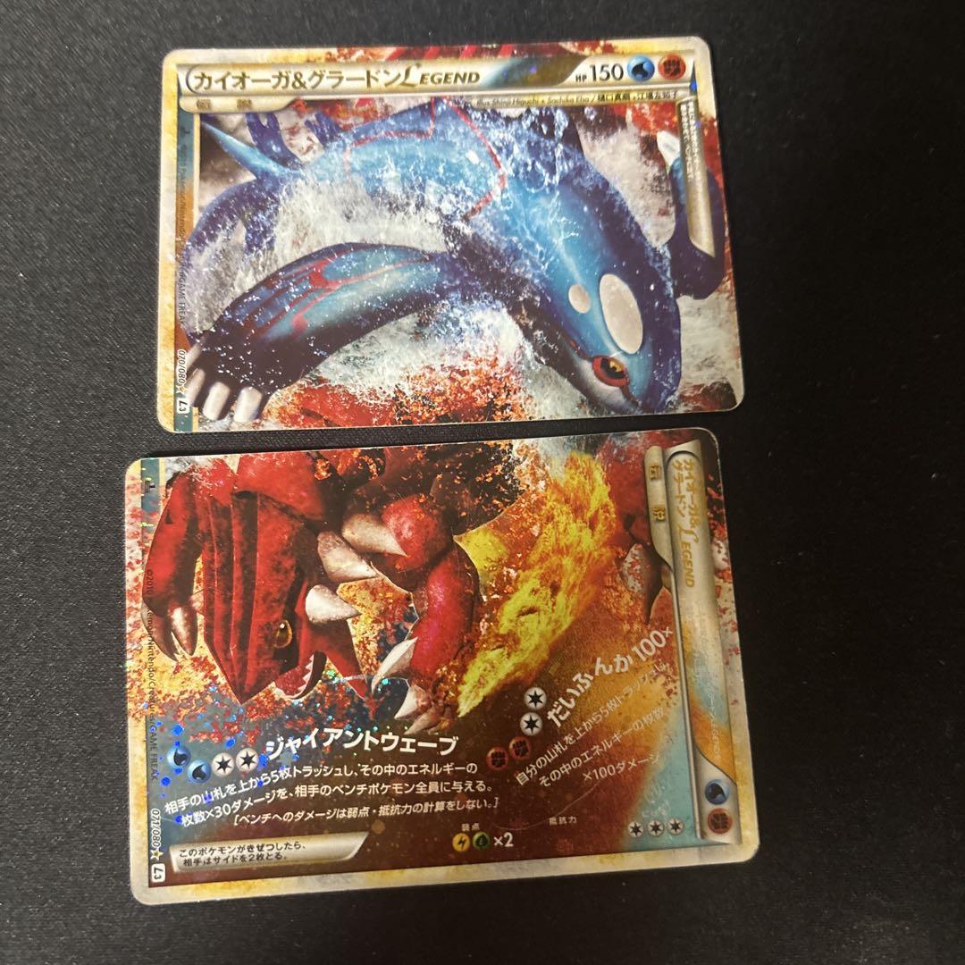 カイオーガ&グラードンlegend