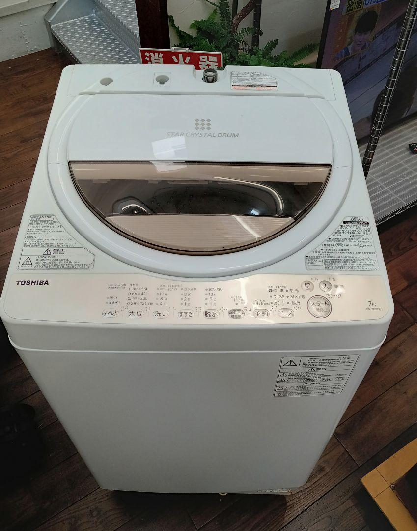 【福岡市限定】洗濯機 東芝 AW-7G8 2019年 7㎏【安心の3ヶ月保証】 福岡市限定】洗濯機 東芝 AW-7G8 2019年 7㎏【安心の3ヶ月保証】