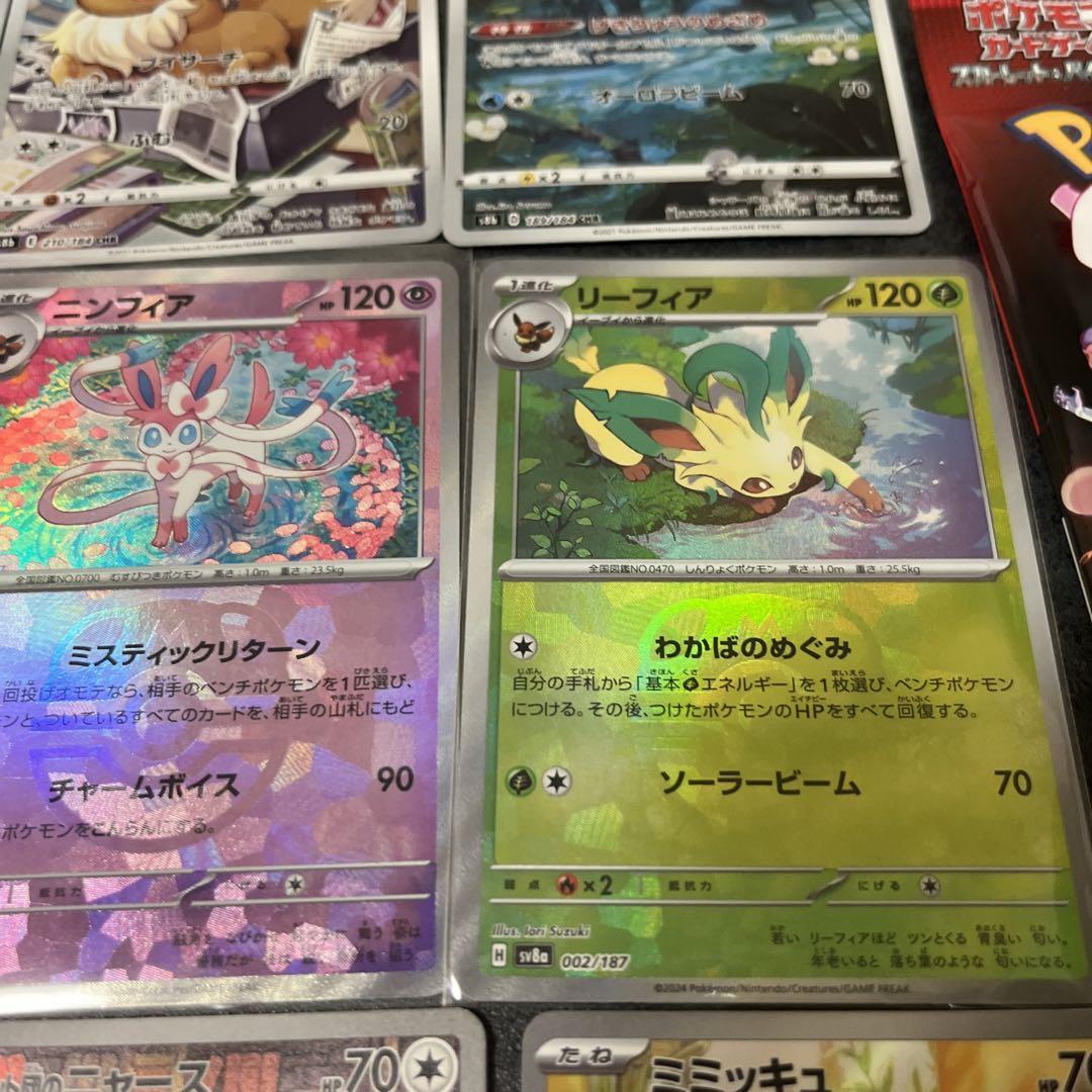 ポケモンカード　AR CHR マスターボール 1000枚 まとめ売り イーブイ ポケモンカード AR CHR マスターボール 1000枚 まとめ売り