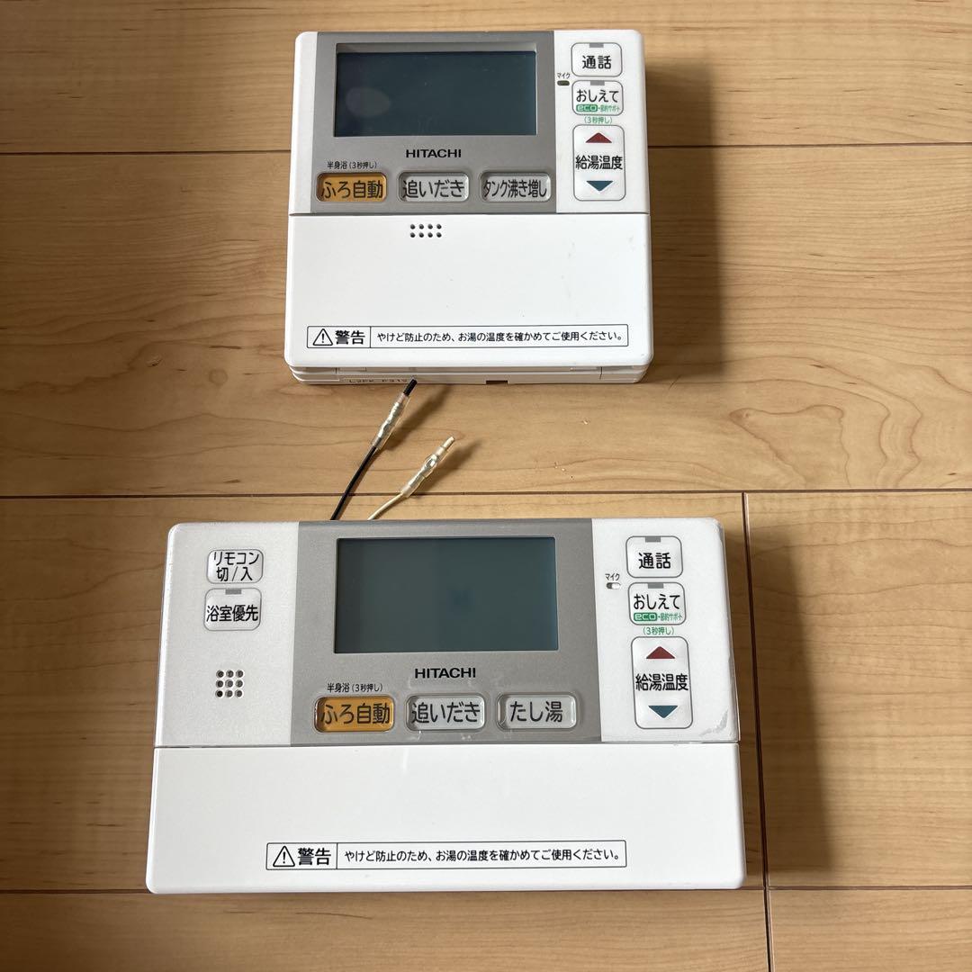日立　エコキュート　リモコンセット2 HITACHI エコキュート リモコンセット - メルカリ