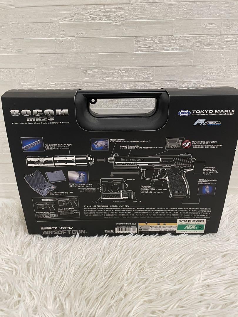 【美品】 東京マルイ SOCOM mk23 固定　スライドガスガン　ソーコム