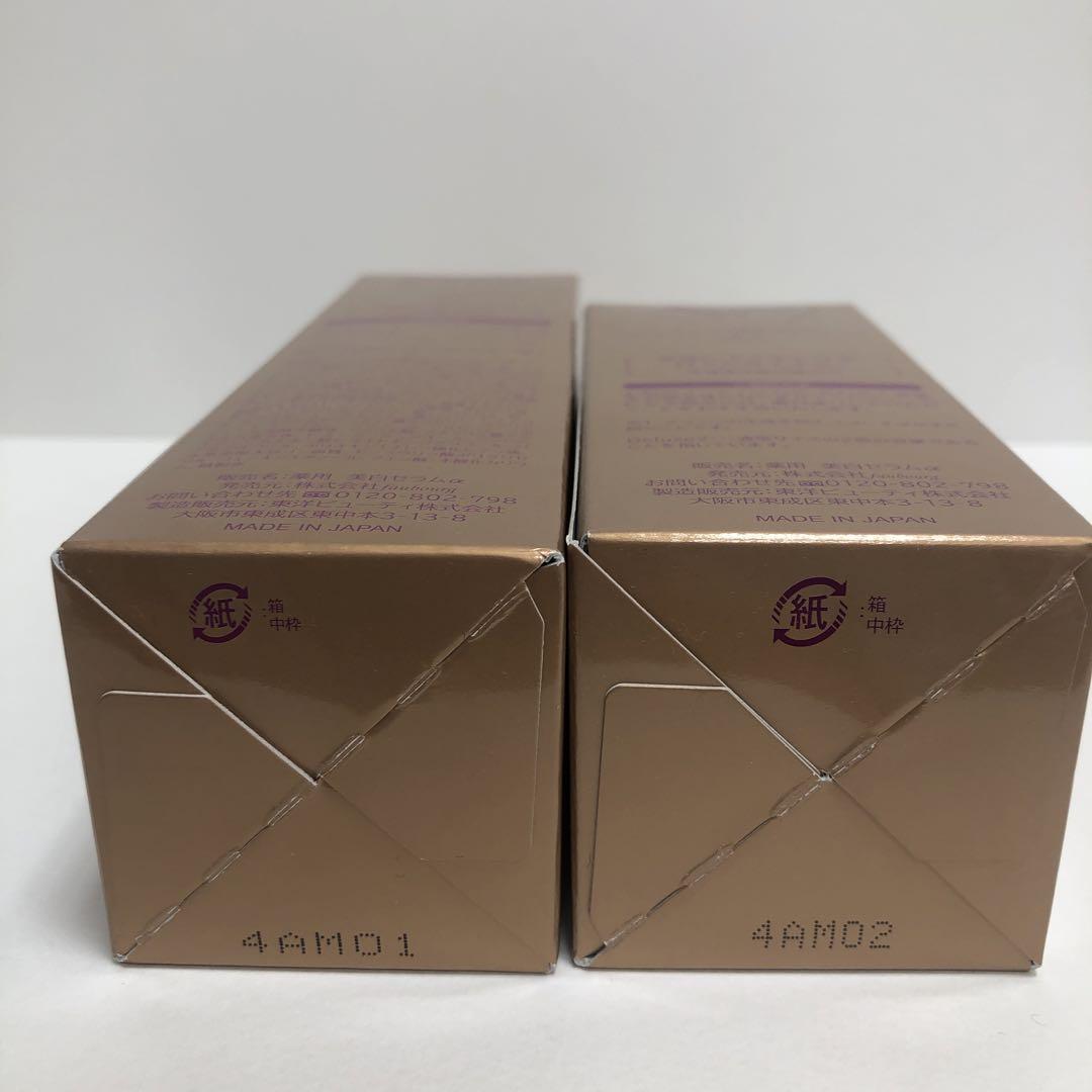 新品未開封 パーリーデュー トリプル薬用美白 リッチ
