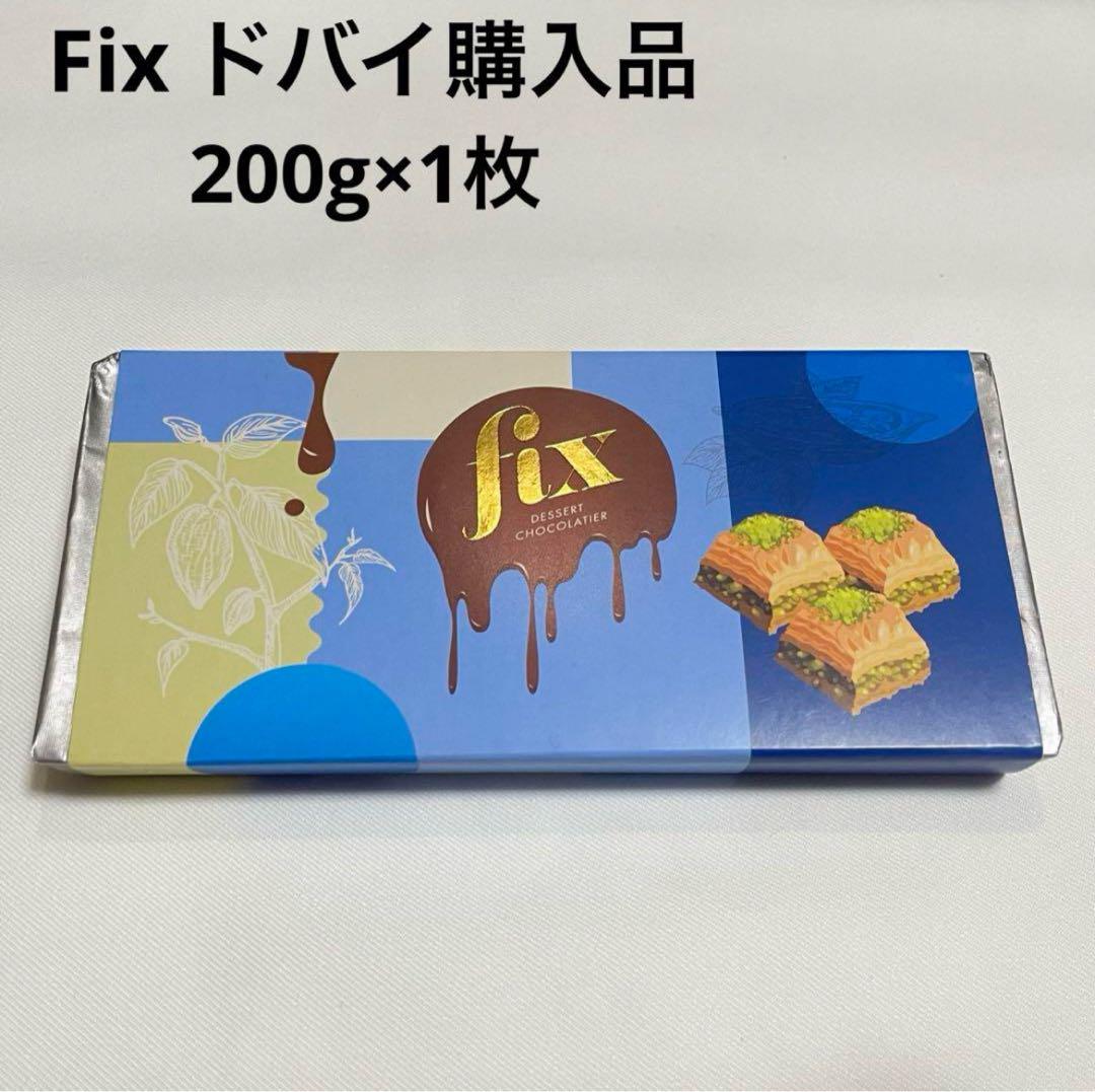 Fix ドバイチョコレート バクラワ　ミルクチョコレート　200g フィックス