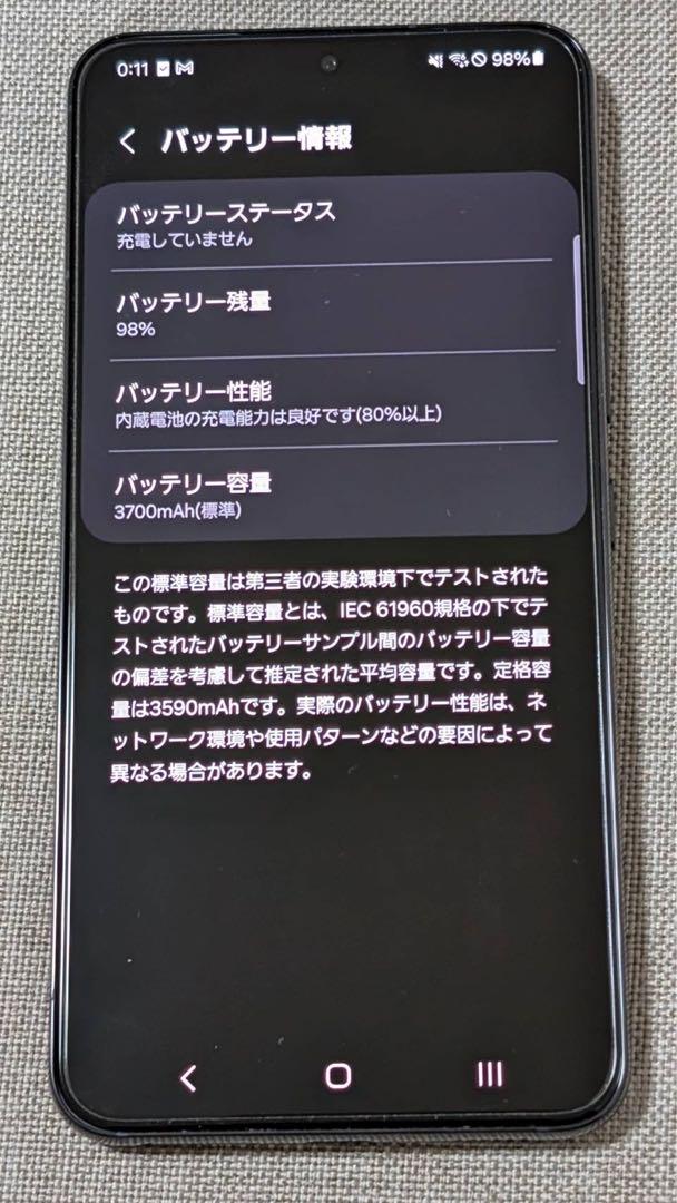 美品Galaxy S22 ファントムブラック 256GB