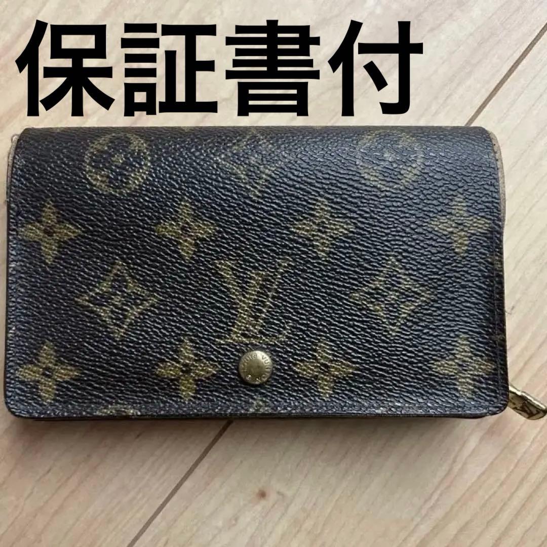Louis Vuitton 二つ折り財布 モノグラム