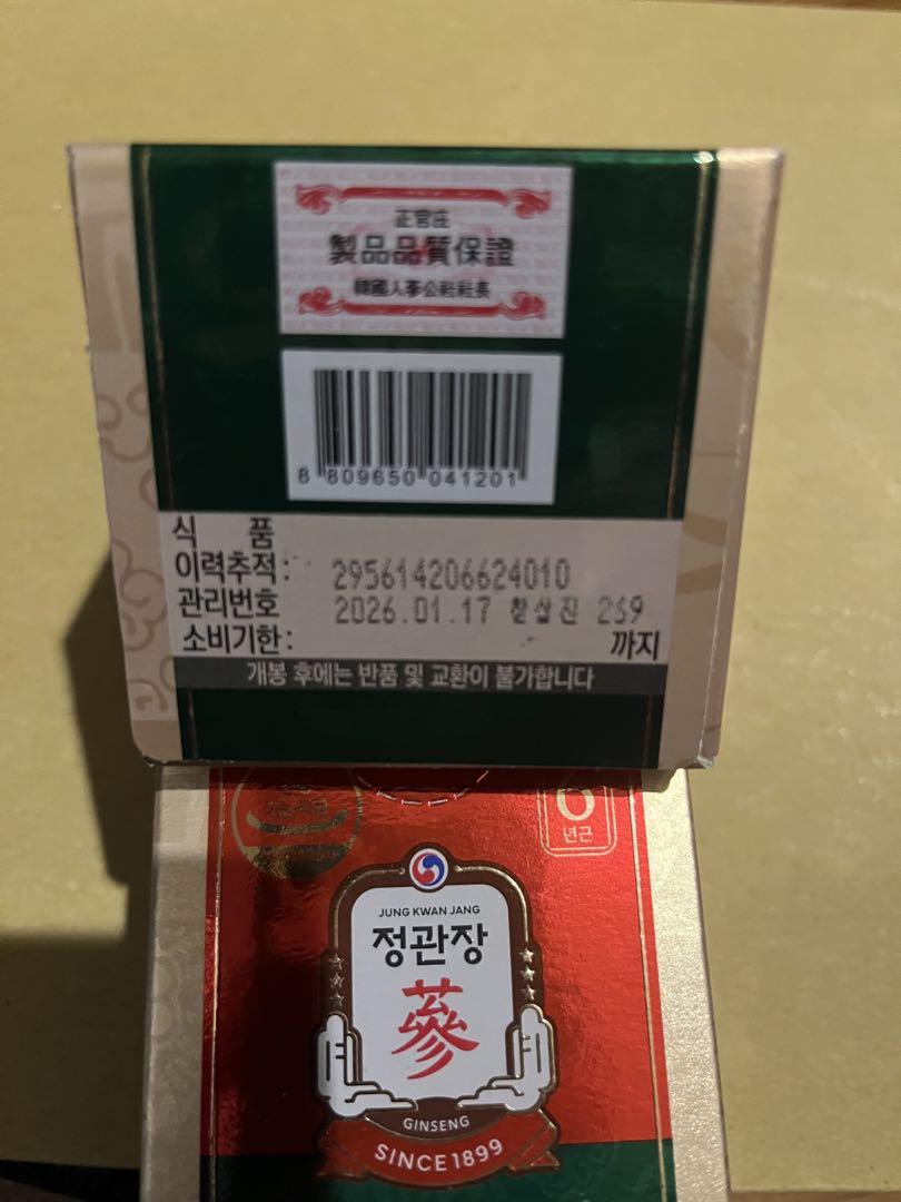 新品未開封 正官庄 高麗蔘珍膏  エキス 100g x 2箱