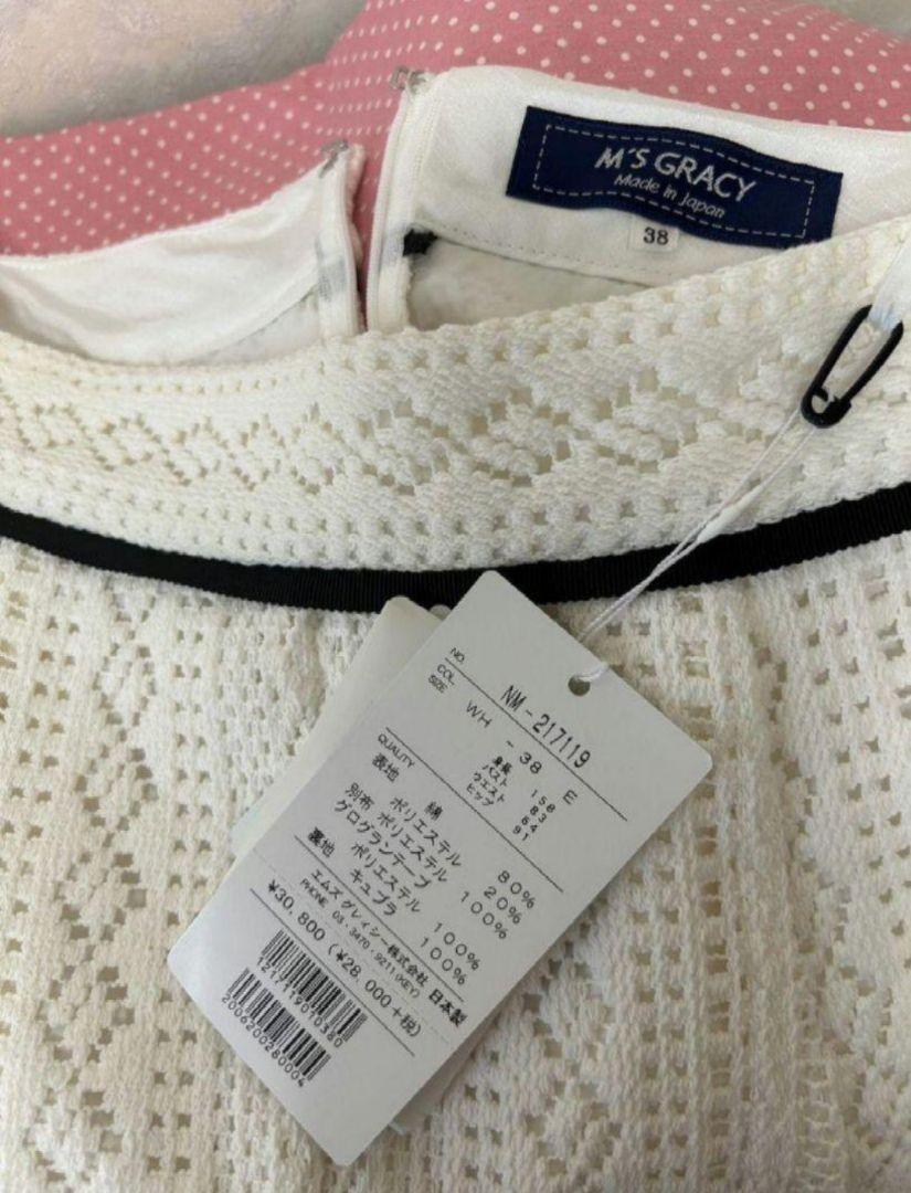 ✨新品M'S GRACYコットンレーススカート
